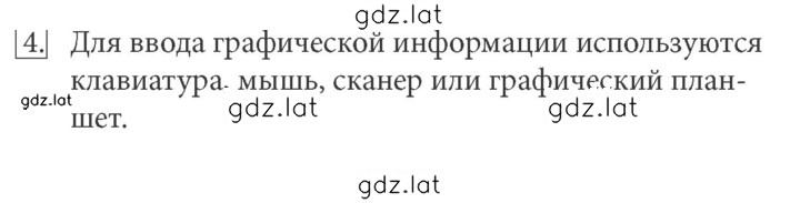 Решение задания № 4 — страница 1