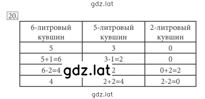 Решение задания № 20 — страница 1
