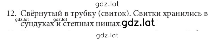 Решение задания № 12 — страница 1