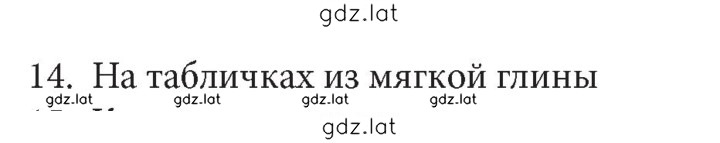 Решение задания № 14 — страница 1