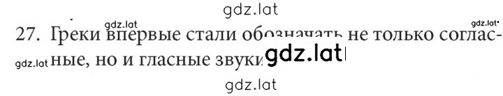 Решение задания № 27 — страница 1