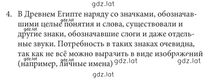 Решение задания № 4 — страница 1