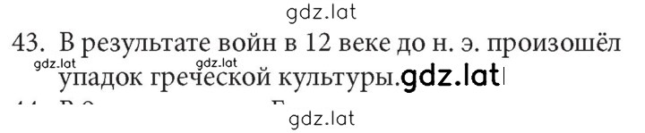 Решение задания № 43 — страница 1