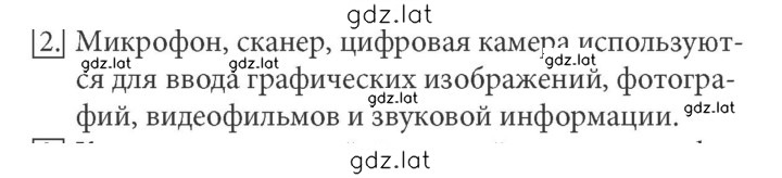 Решение задания № 2 — страница 1