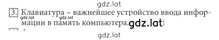 Решение задания № 3 — страница 1