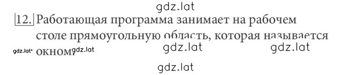 Решение задания № 12 — страница 1