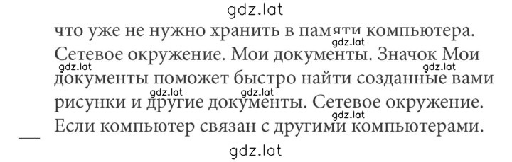 Решение задания № 6 — страница 2