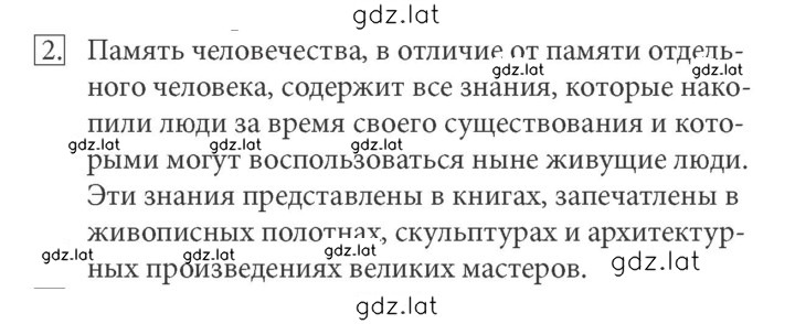 Решение задания № 2 — страница 1