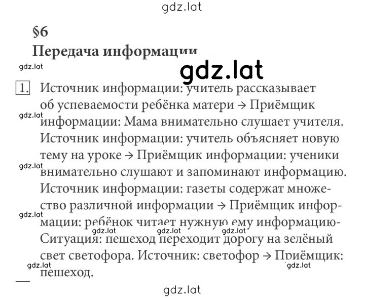 Решение задания № 1 — страница 1