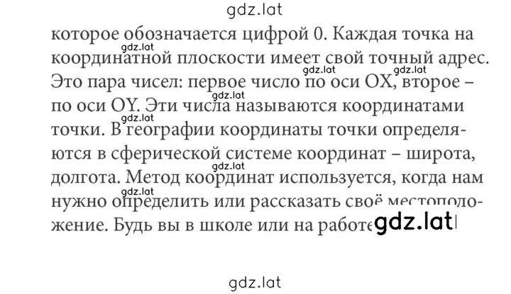 Решение задания № 9 — страница 2