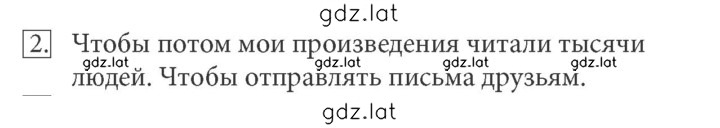 Решение задания № 2 — страница 1
