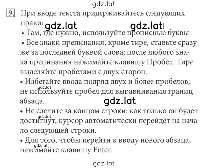 Решение задания № 9 — страница 1