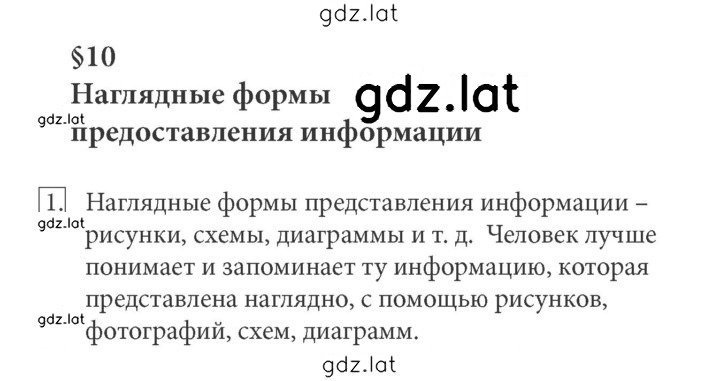 Решение задания № 1 — страница 1