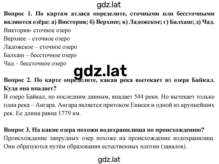 Решение задания № 35 — страница 1