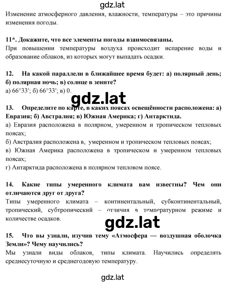 Решение задания № 78 — страница 2