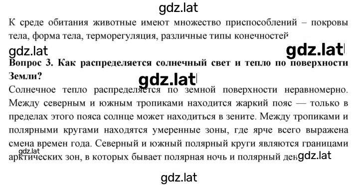 Решение задания № 79 — страница 2