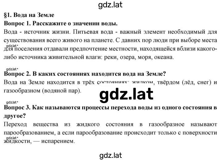 Решение задания № 9 — страница 1