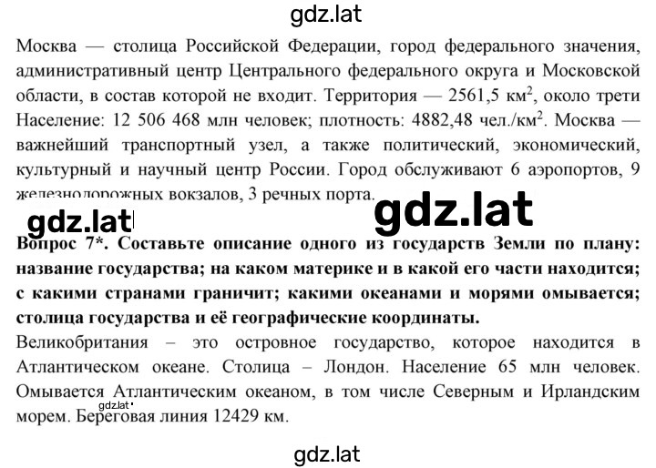 Решение задания № 95 — страница 2