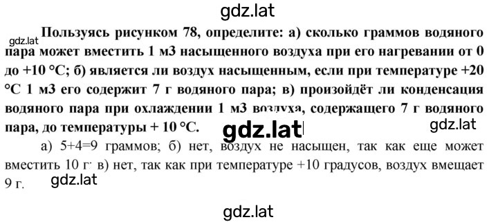 Решение задания № 120 — страница 1