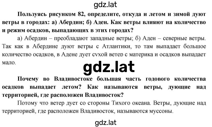 Решение задания № 124 — страница 1