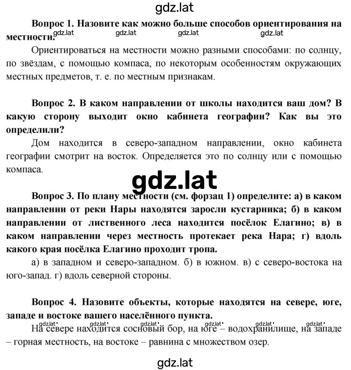 Решение задания № 19 — страница 1