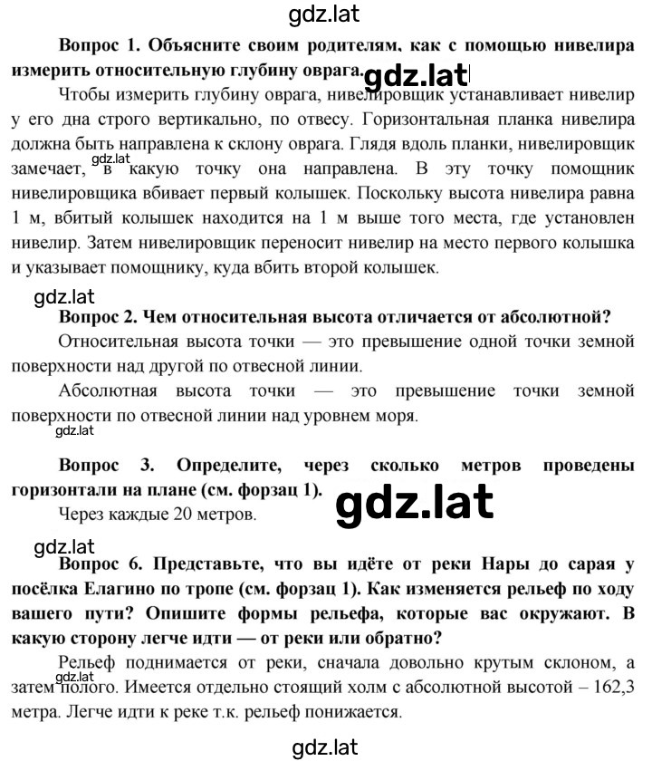 Решение задания № 23 — страница 1