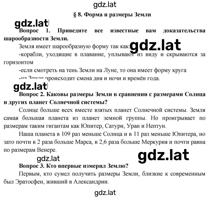 Решение задания № 27 — страница 1