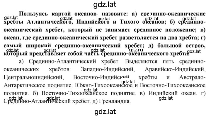 Решение задания № 69 — страница 1