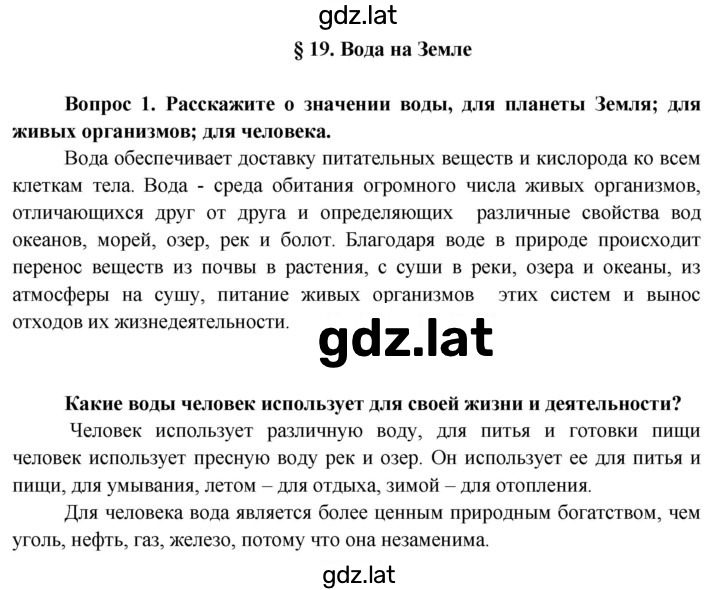Решение задания № 71 — страница 1