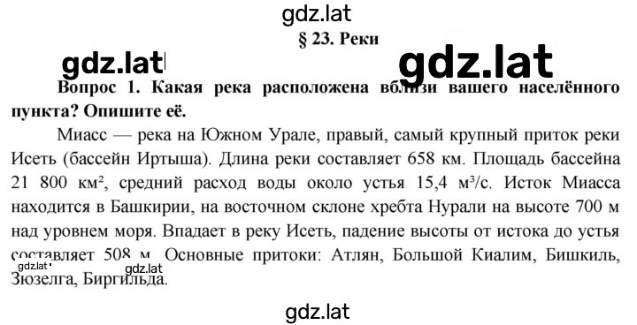 Решение задания № 87 — страница 2