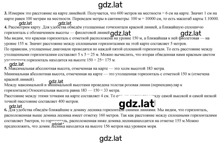 Решение задания № 4-5 — страница 2