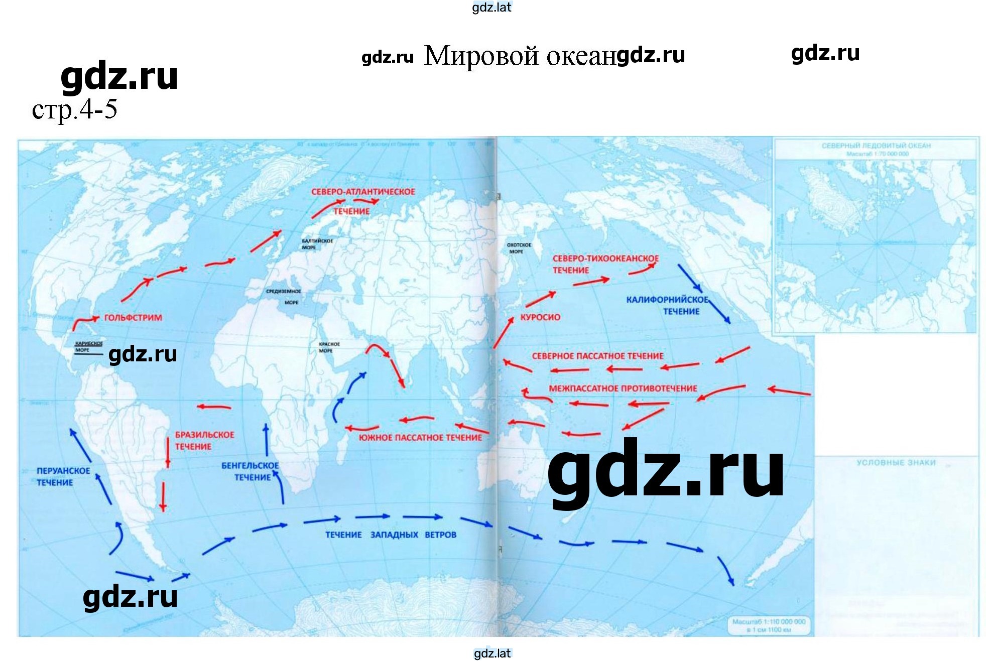 Решение задания № 4-5 — страница 1