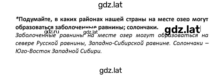 Решение задания № стр.87 — страница 1