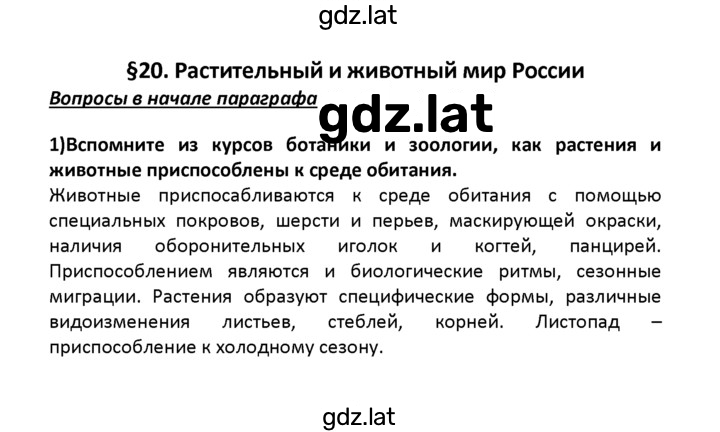 Решение задания № 1 — страница 1