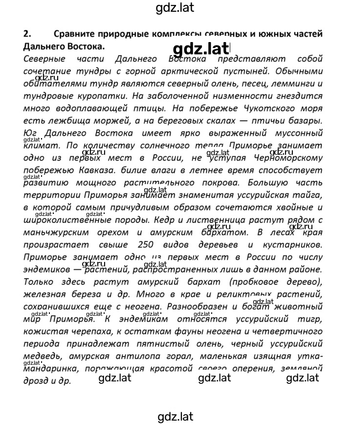 Решение задания № 2 — страница 1