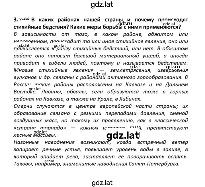 Решение задания № 3 — страница 1