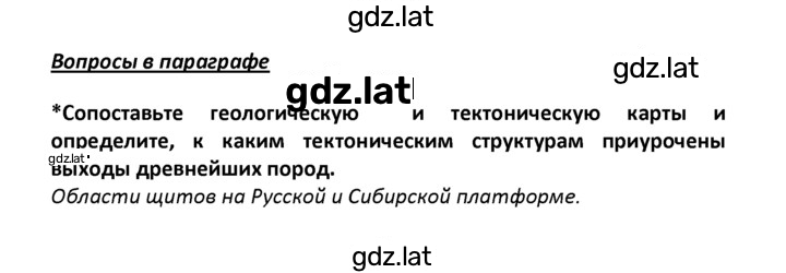 Решение задания № стр.42 — страница 1