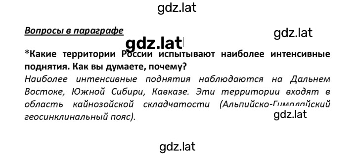 Решение задания № стр.52 — страница 1