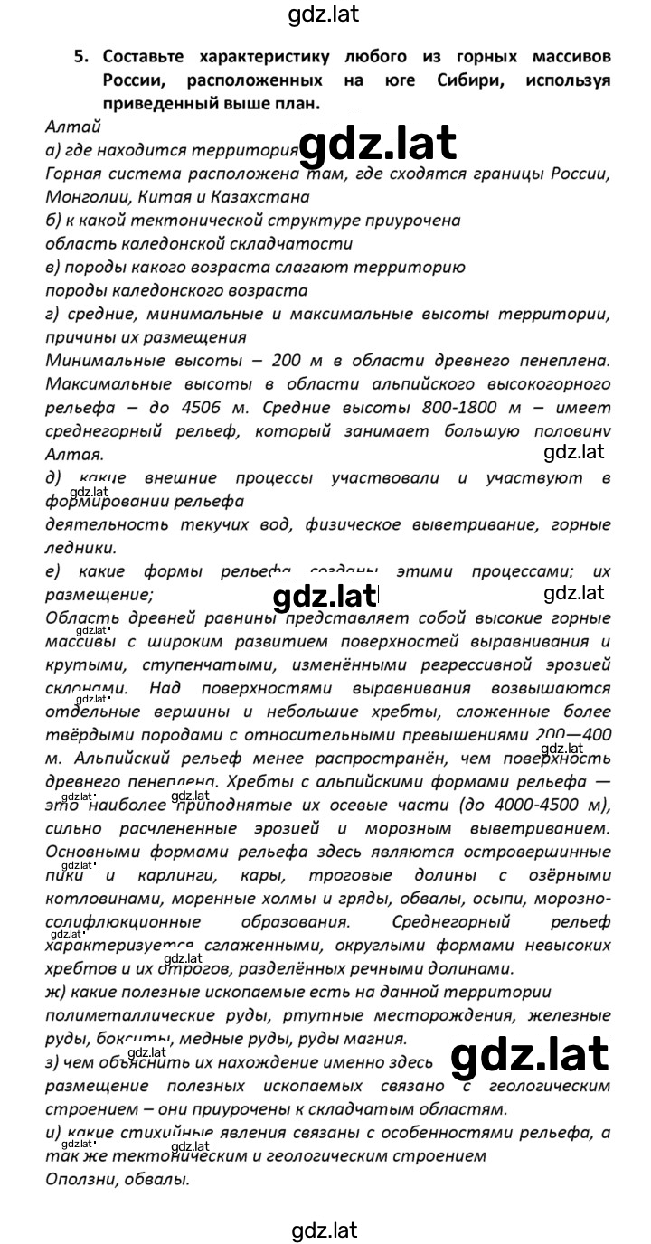 Решение задания № 5 — страница 1