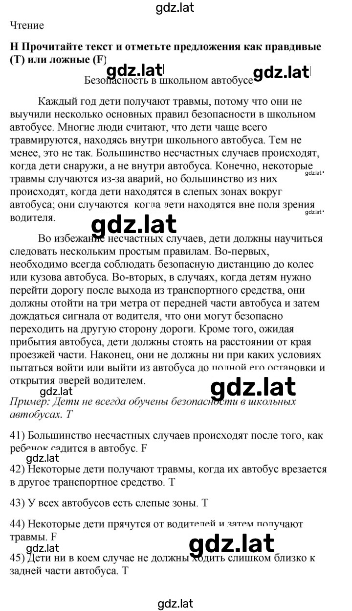 Решение задания № 1A — страница 7