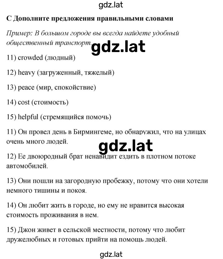 Решение задания № 1B — страница 2