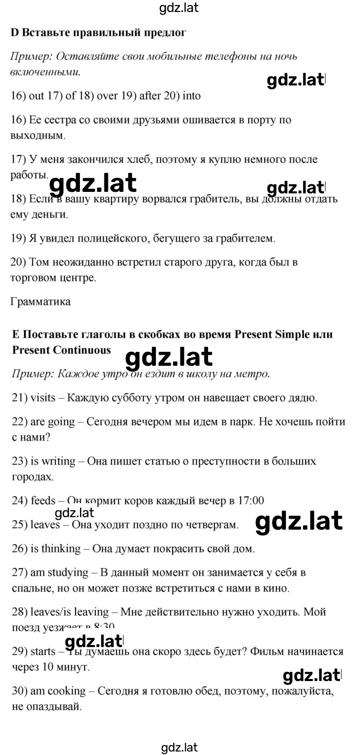 Решение задания № 1B — страница 3
