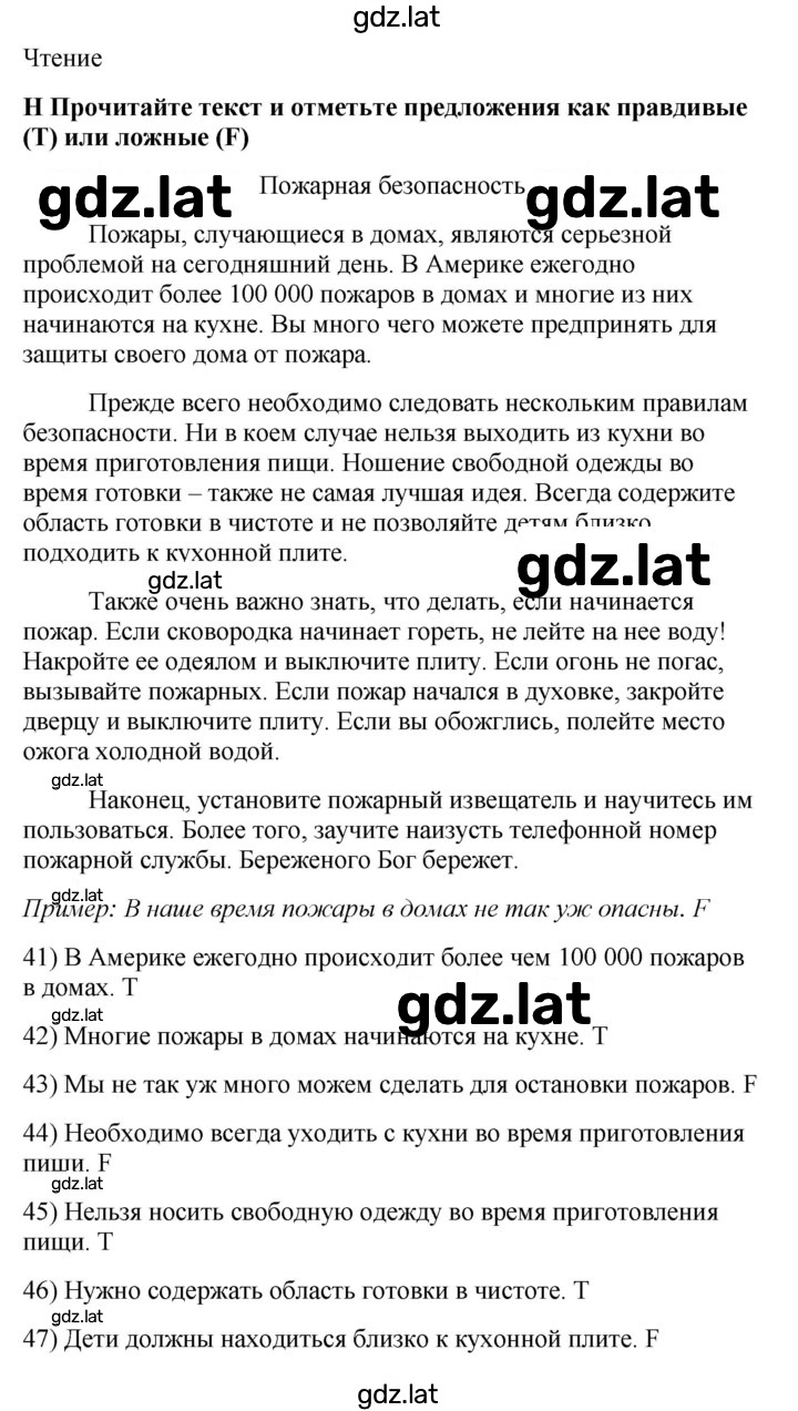 Решение задания № 1B — страница 6