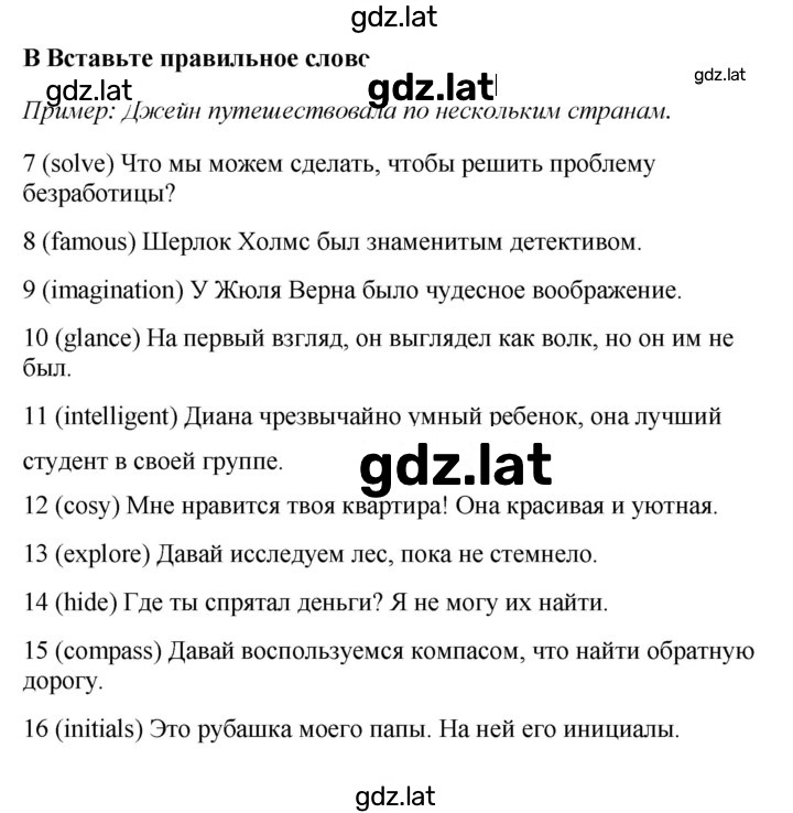 Решение задания № 2A — страница 2