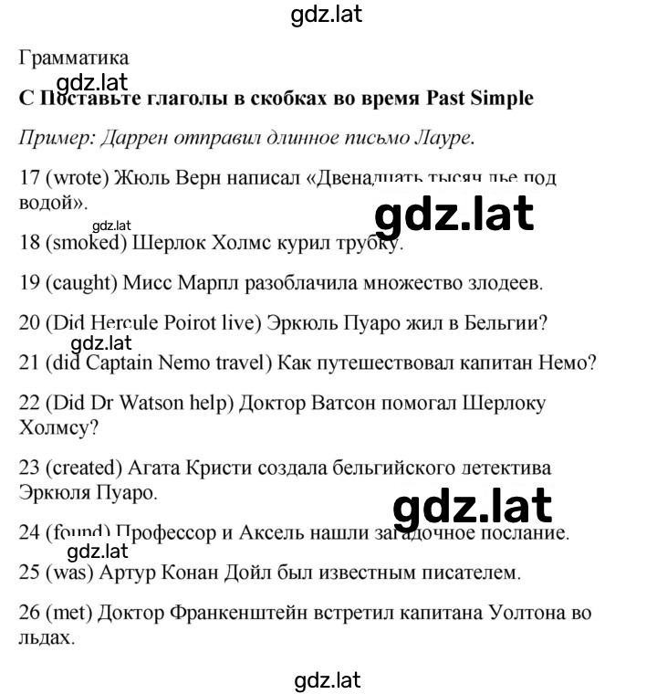 Решение задания № 2A — страница 3