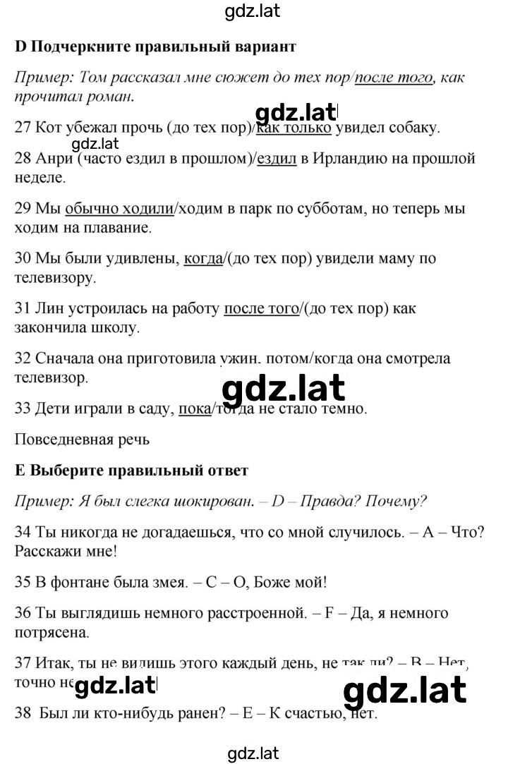 Решение задания № 2A — страница 4