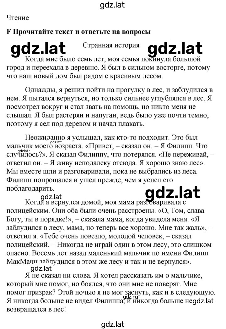 Решение задания № 2A — страница 5