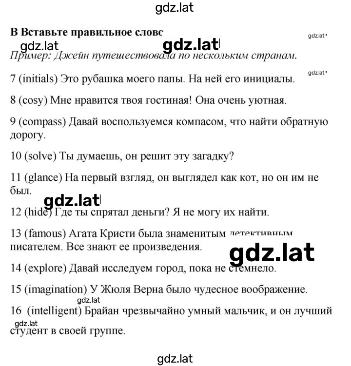 Решение задания № 2B — страница 2