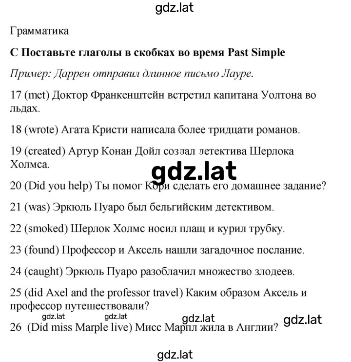 Решение задания № 2B — страница 3