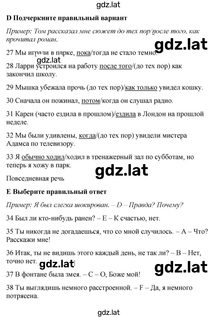Решение задания № 2B — страница 4